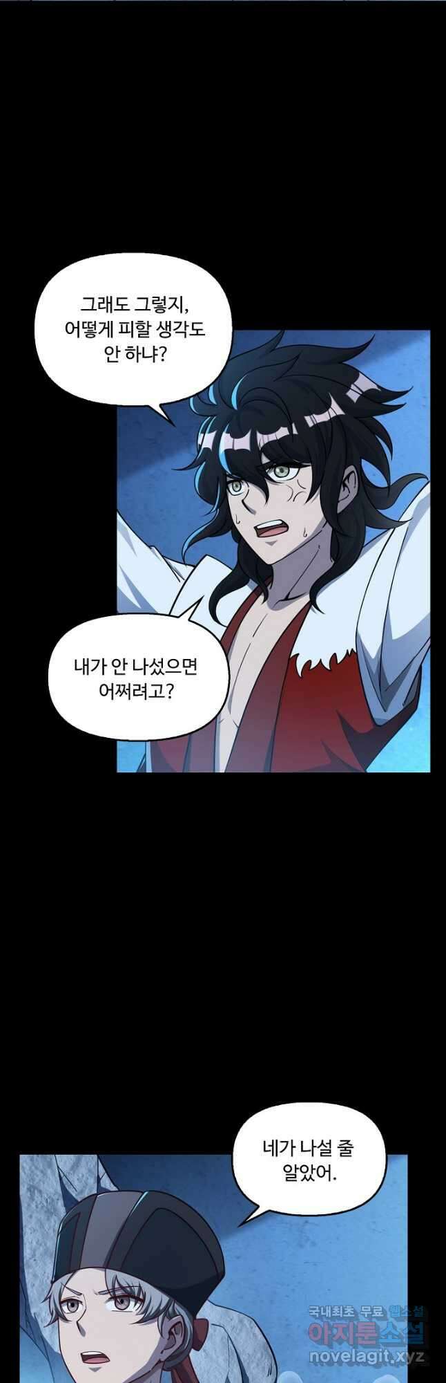 속성으로 무림지존 74화 19
