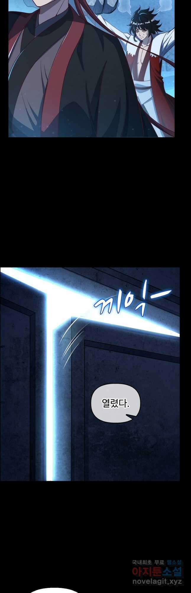 속성으로 무림지존 74화 20
