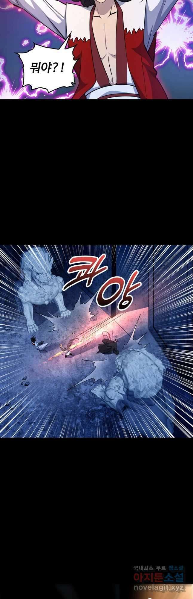 속성으로 무림지존 74화 23