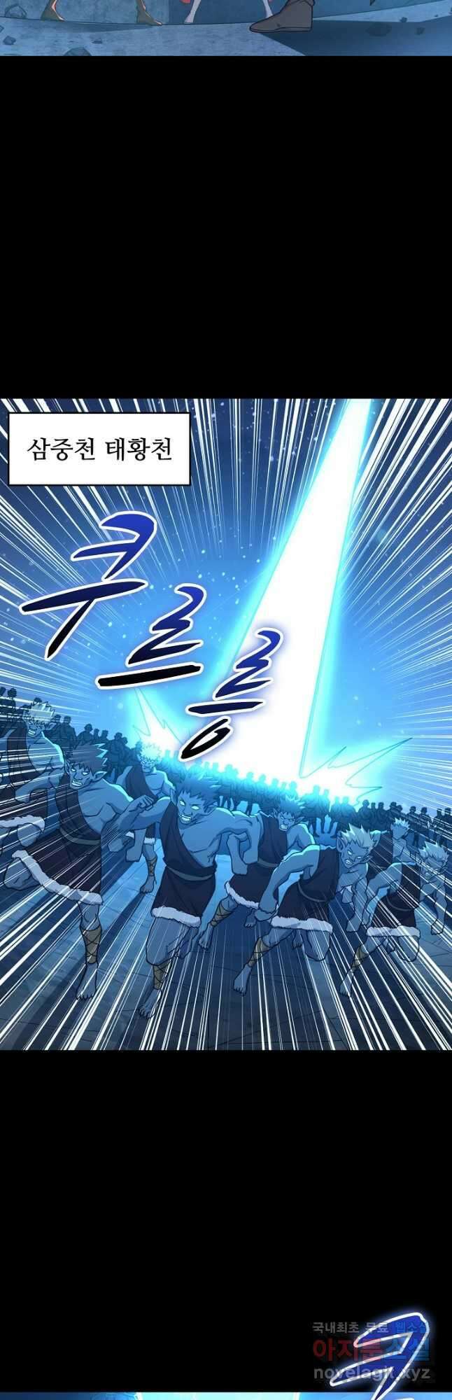 속성으로 무림지존 74화 25