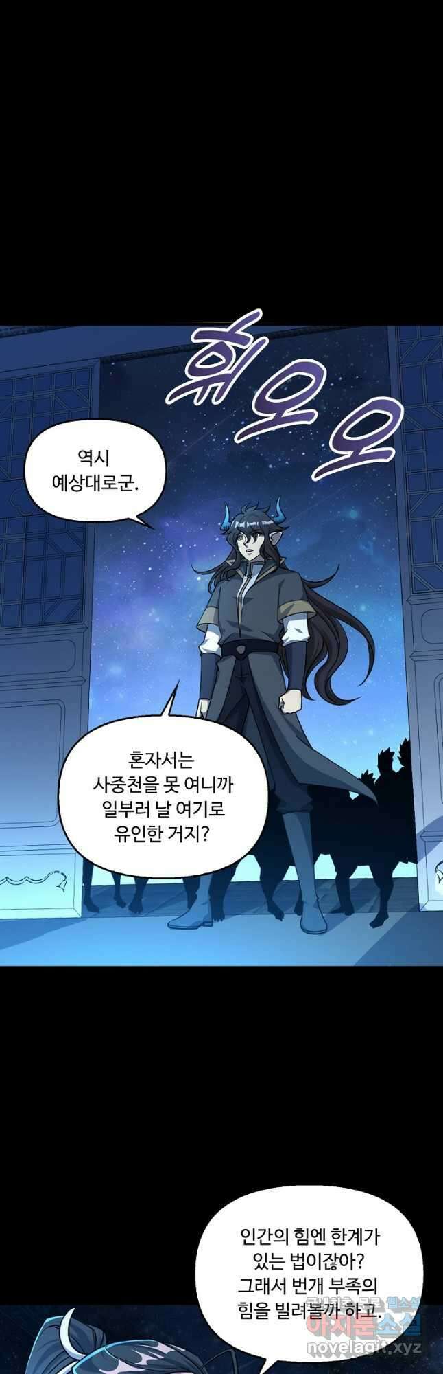 속성으로 무림지존 74화 27