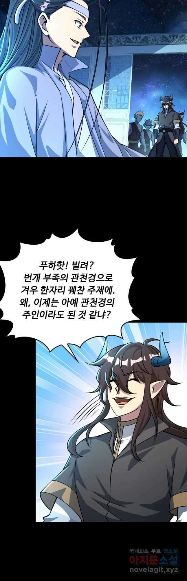 속성으로 무림지존 74화 28