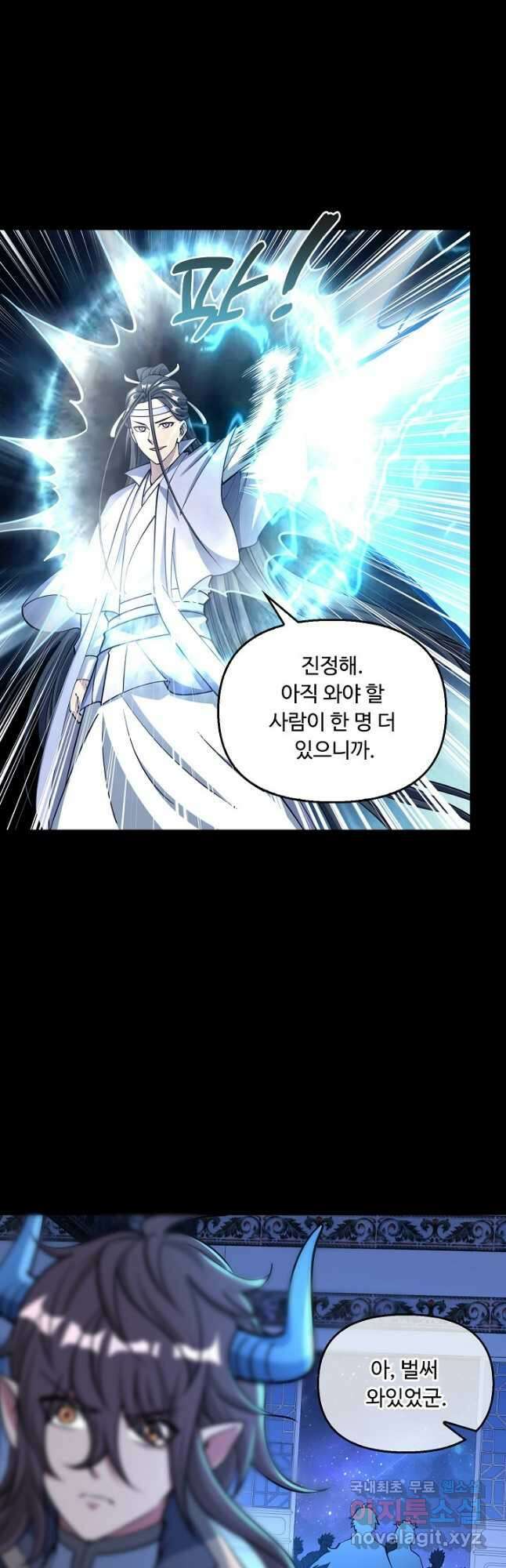 속성으로 무림지존 74화 31