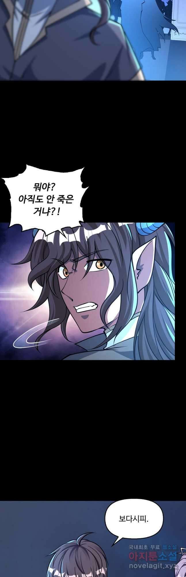 속성으로 무림지존 74화 32
