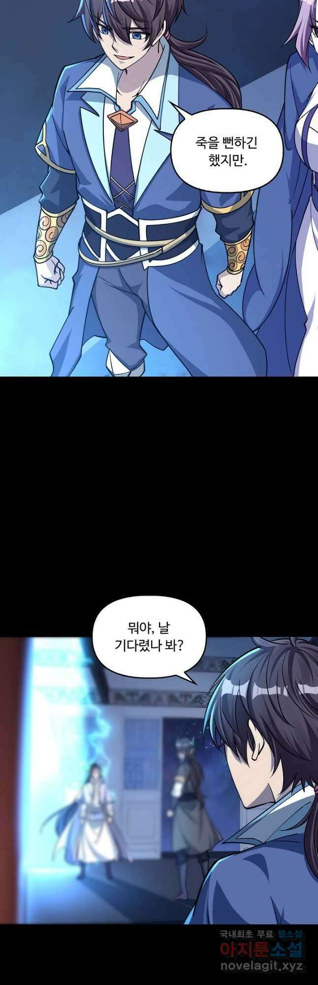 속성으로 무림지존 74화 33