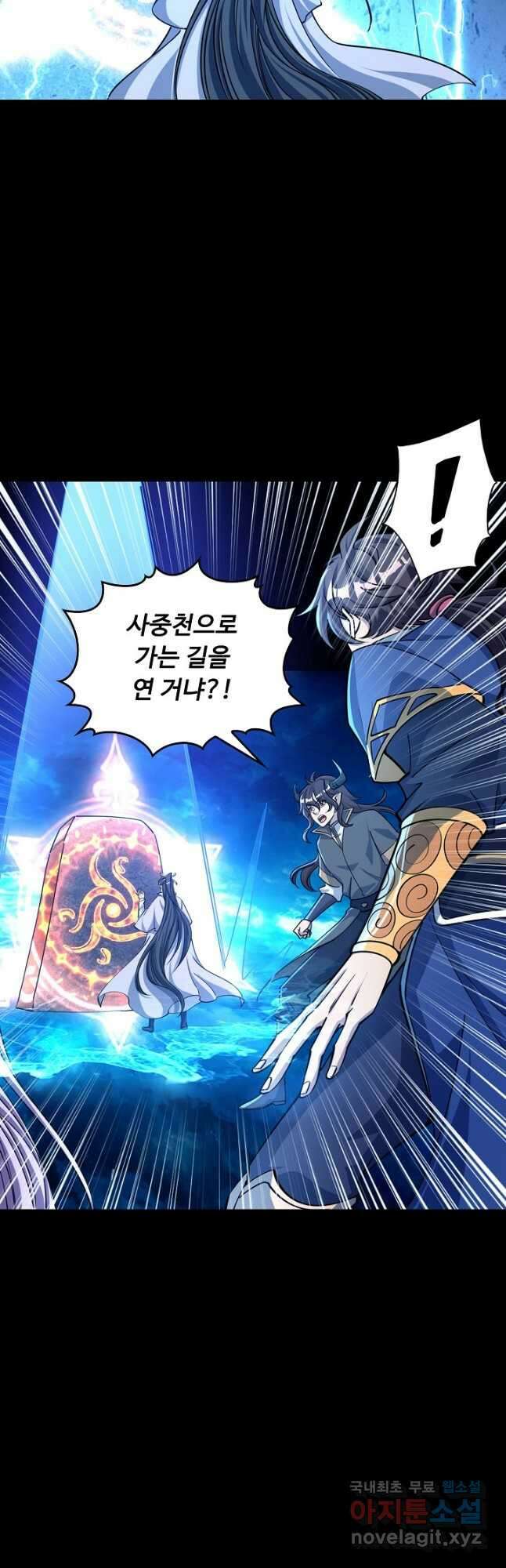 속성으로 무림지존 74화 37
