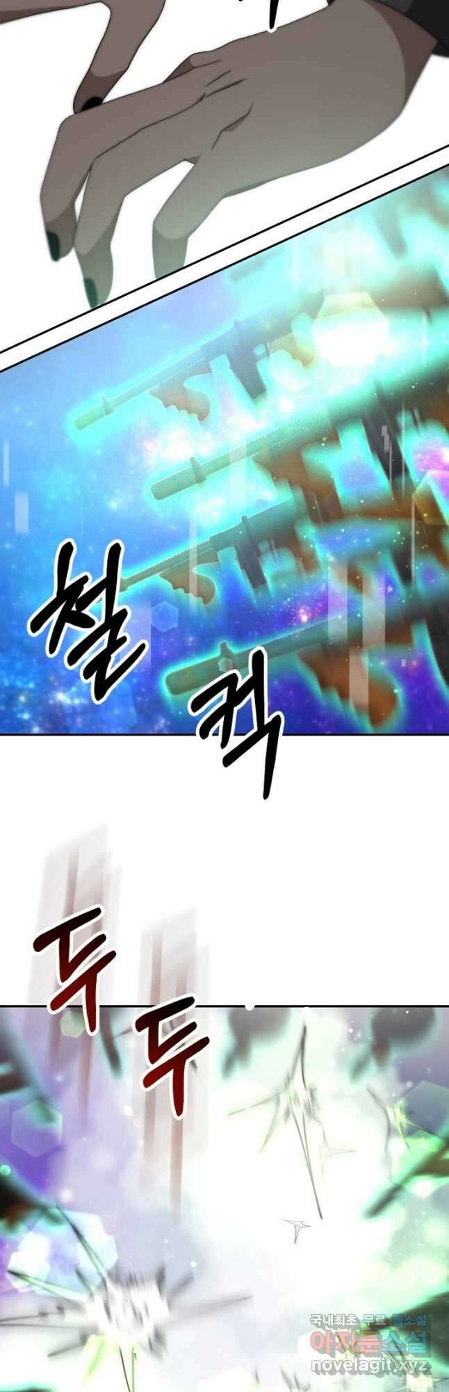 악녀는 패밀리의 숭배를 받고 75화 4