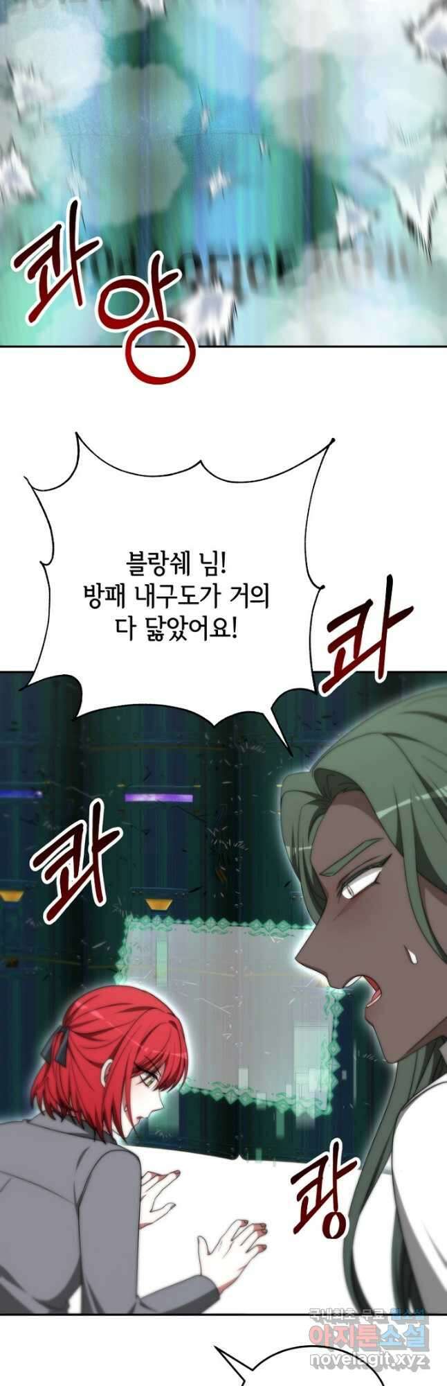 악녀는 패밀리의 숭배를 받고 75화 6