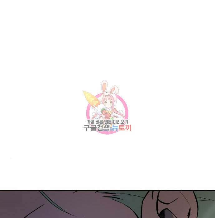 게임 최강 트롤러 27화 1