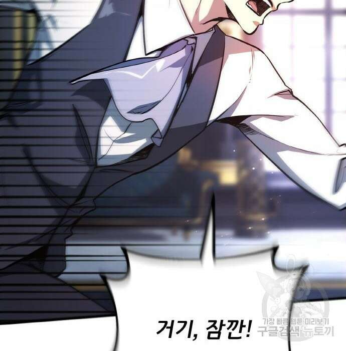 게임 최강 트롤러 27화 9