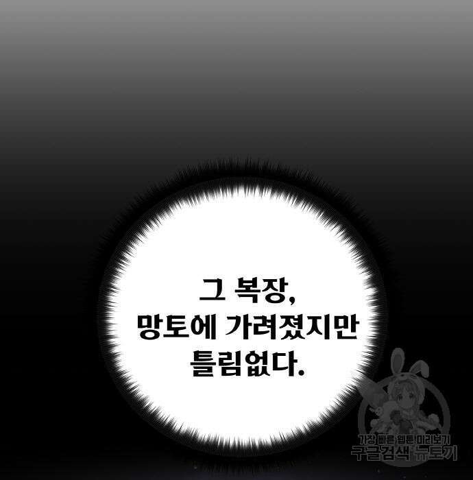 게임 최강 트롤러 27화 16