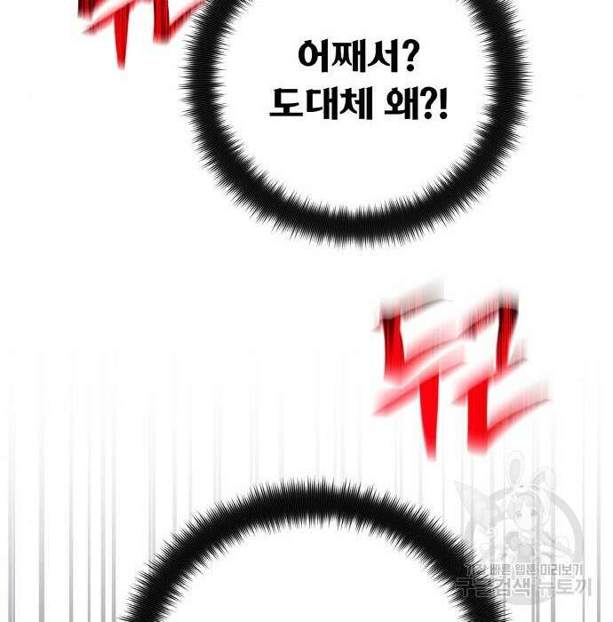 게임 최강 트롤러 27화 21
