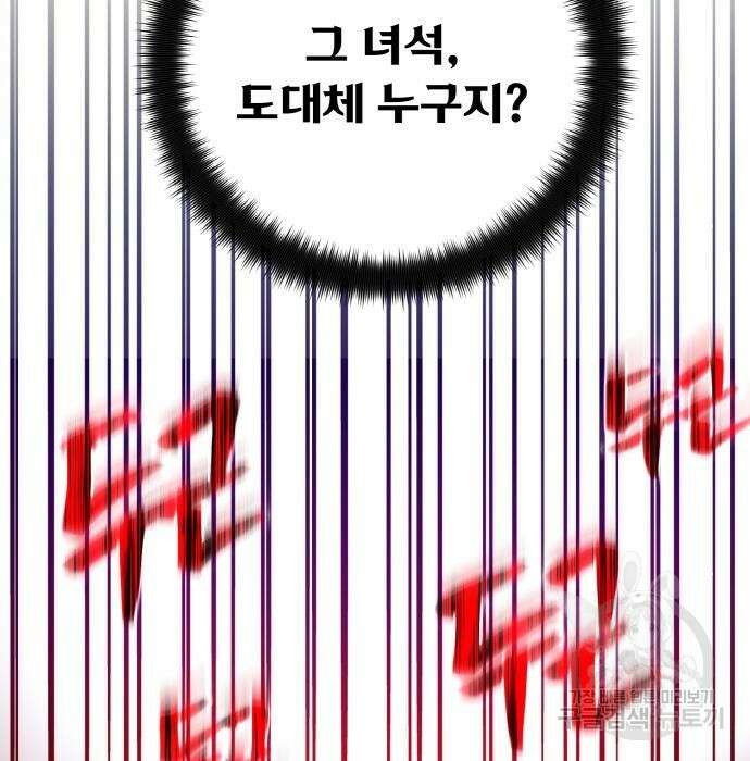 게임 최강 트롤러 27화 22