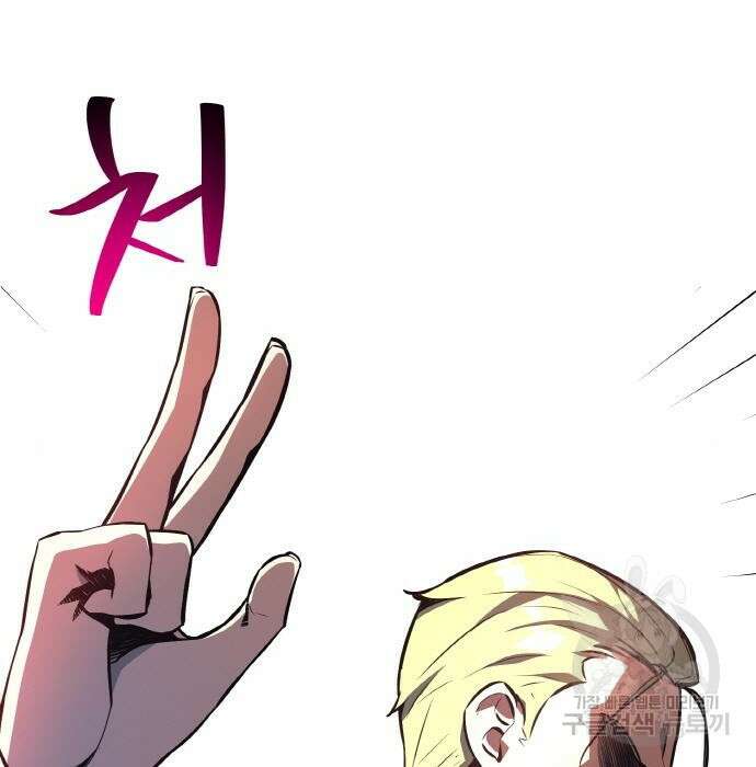게임 최강 트롤러 27화 24