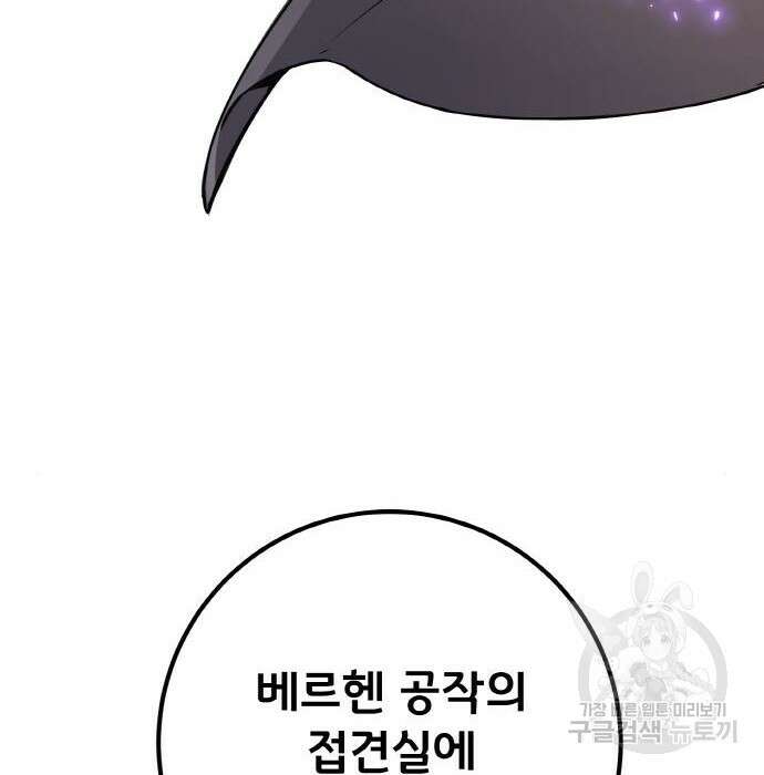 게임 최강 트롤러 27화 29