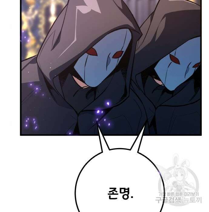 게임 최강 트롤러 27화 32