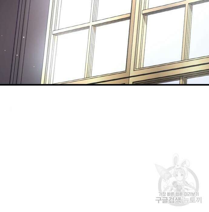 게임 최강 트롤러 27화 53