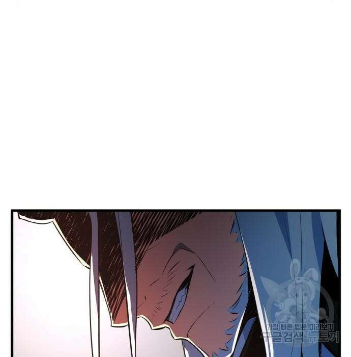 게임 최강 트롤러 27화 88