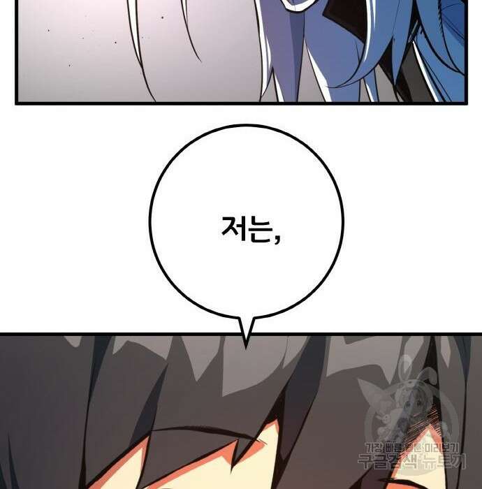 게임 최강 트롤러 27화 89