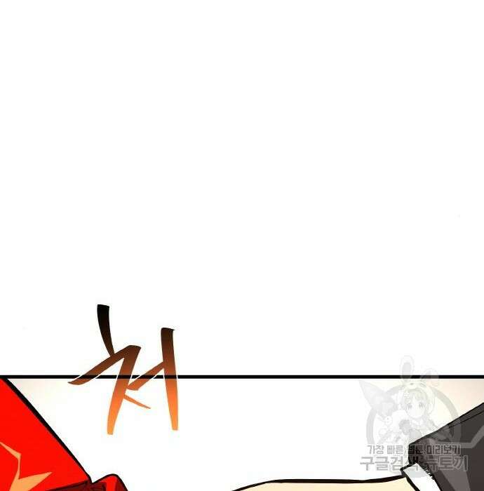 게임 최강 트롤러 27화 101