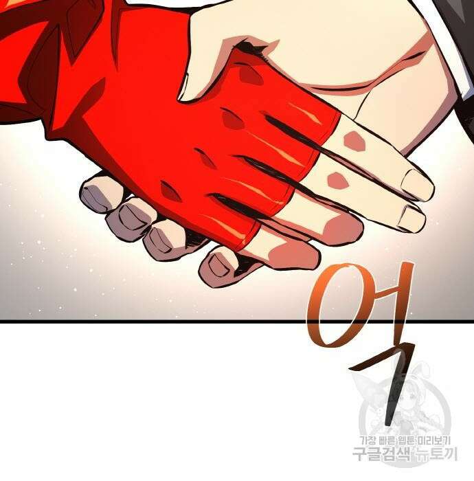게임 최강 트롤러 27화 102