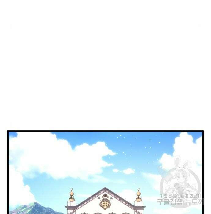 게임 최강 트롤러 27화 110