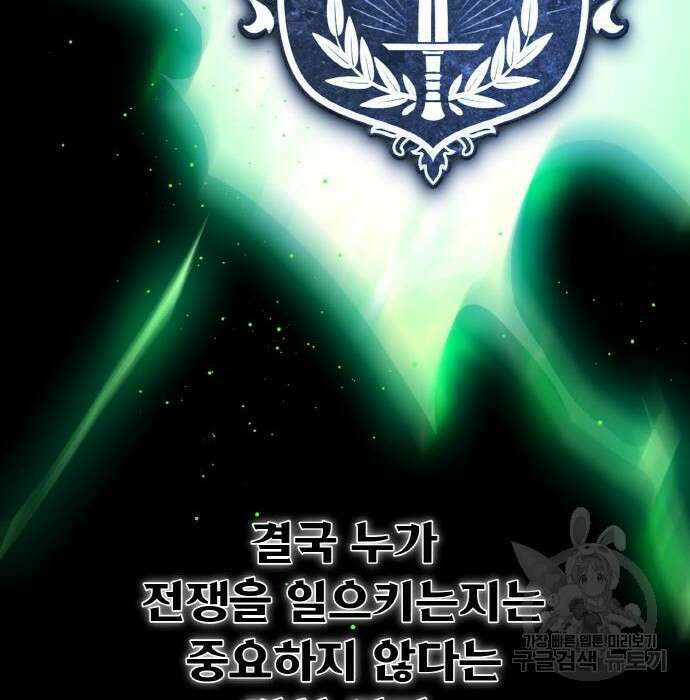게임 최강 트롤러 27화 125