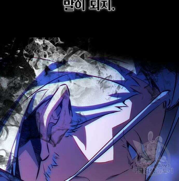 게임 최강 트롤러 27화 126