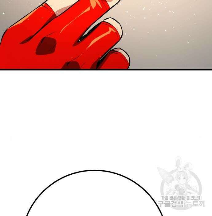 게임 최강 트롤러 27화 129