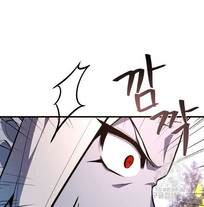 게임 최강 트롤러 27화 140