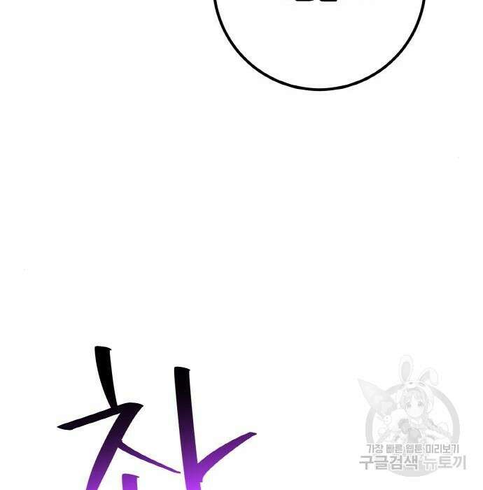 게임 최강 트롤러 27화 150
