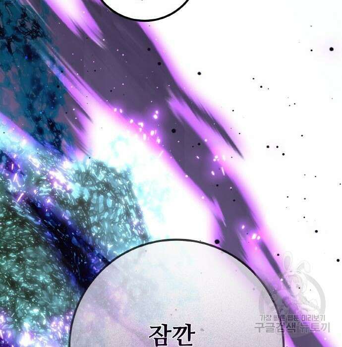 게임 최강 트롤러 27화 163