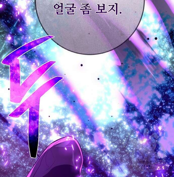 게임 최강 트롤러 27화 164