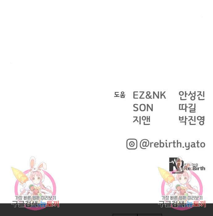 게임 최강 트롤러 27화 175