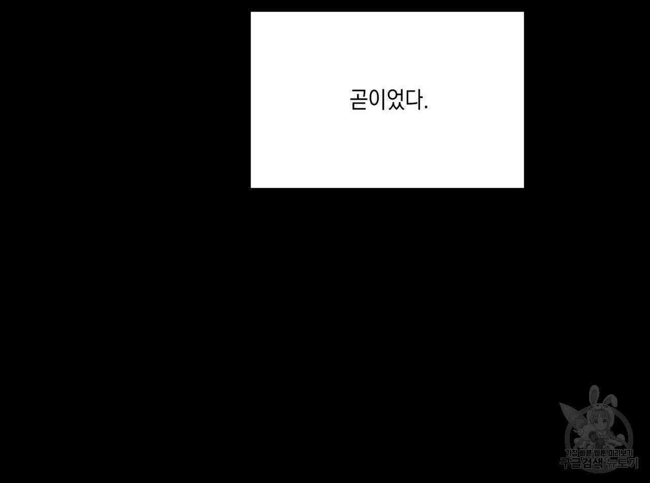 나의 주인 58화 26