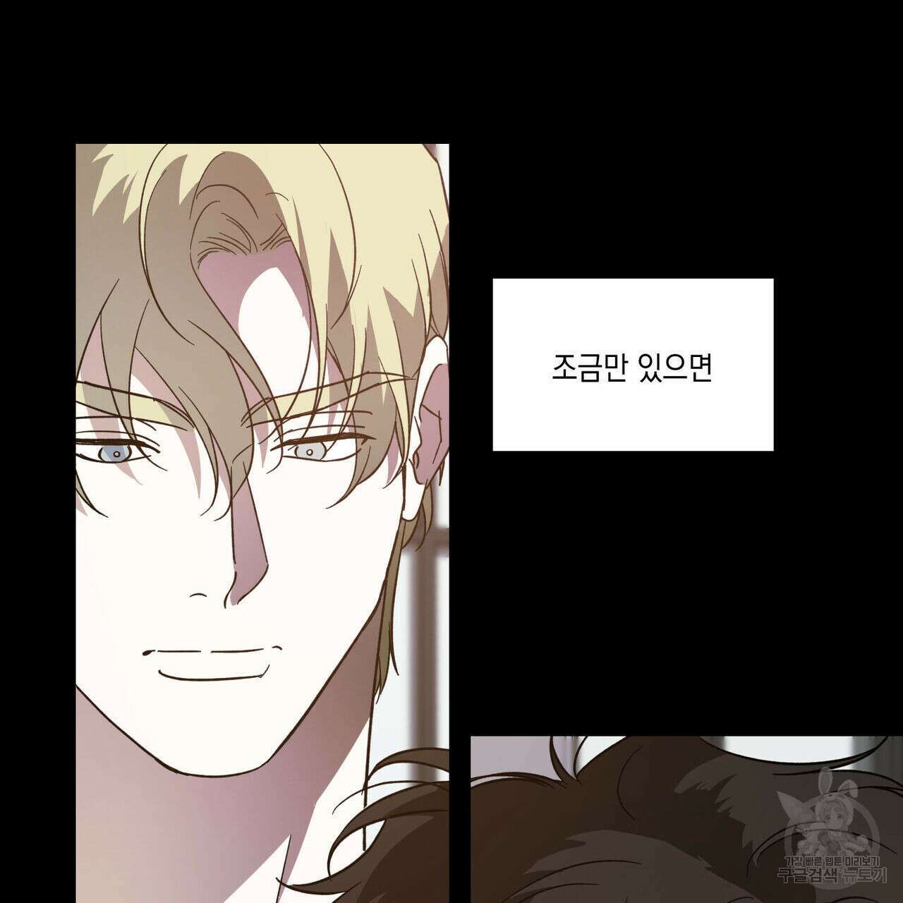 나의 주인 58화 27