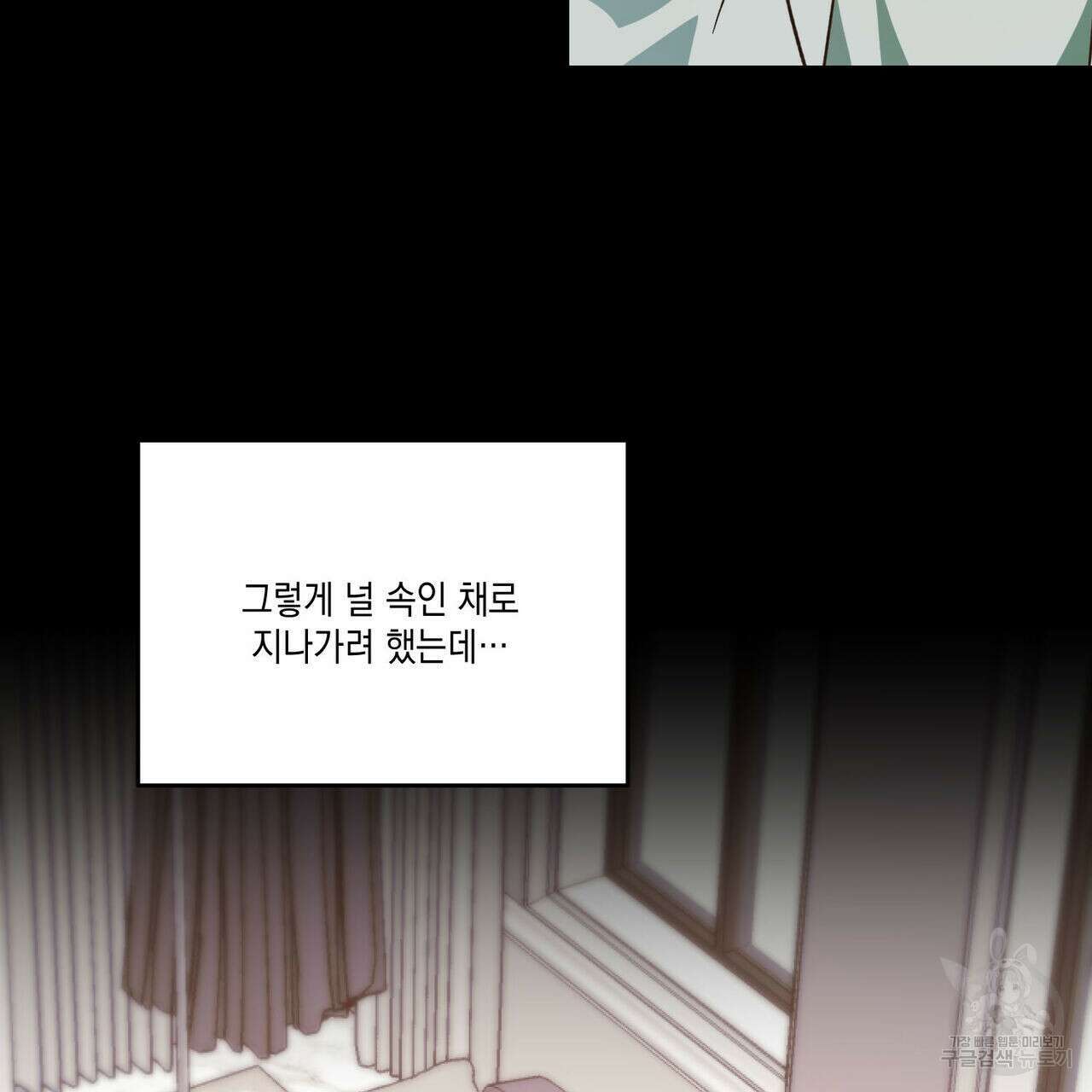나의 주인 58화 29