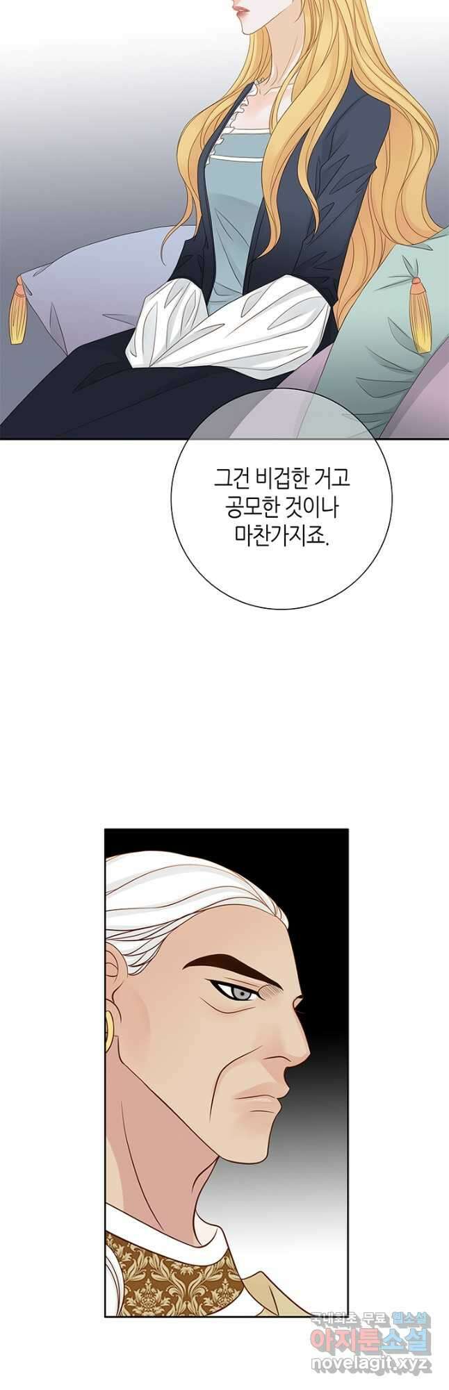 그녀, 비밀의 군주 109화 5