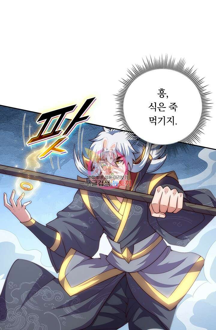 현천지존 47화 1