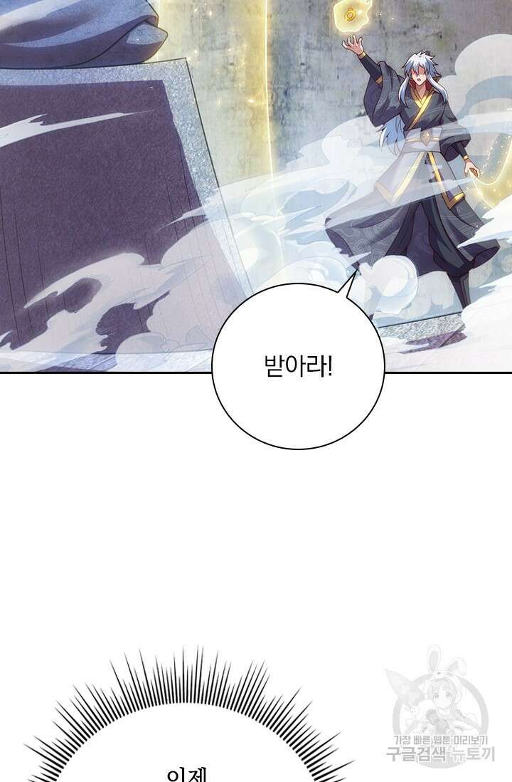 현천지존 47화 3