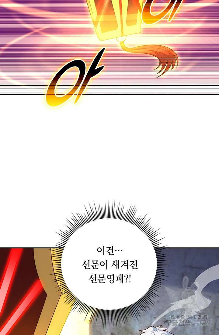 현천지존 47화 8