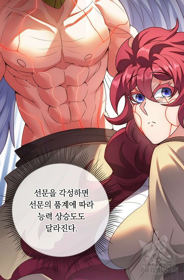 현천지존 47화 12