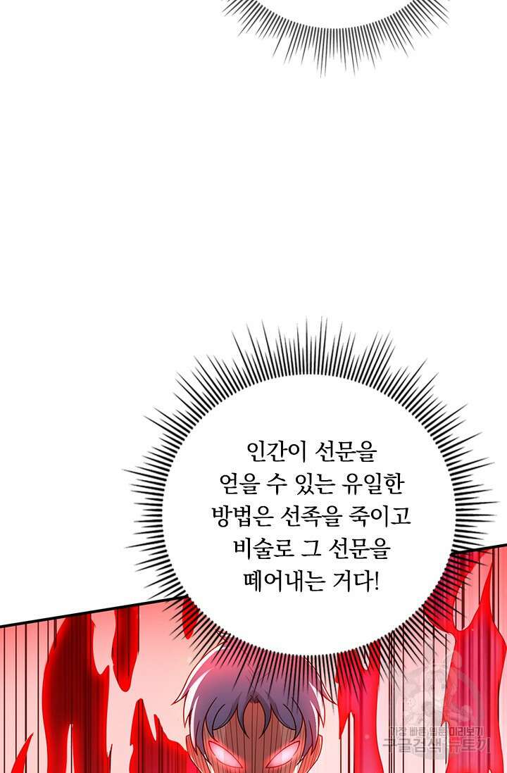 현천지존 47화 14