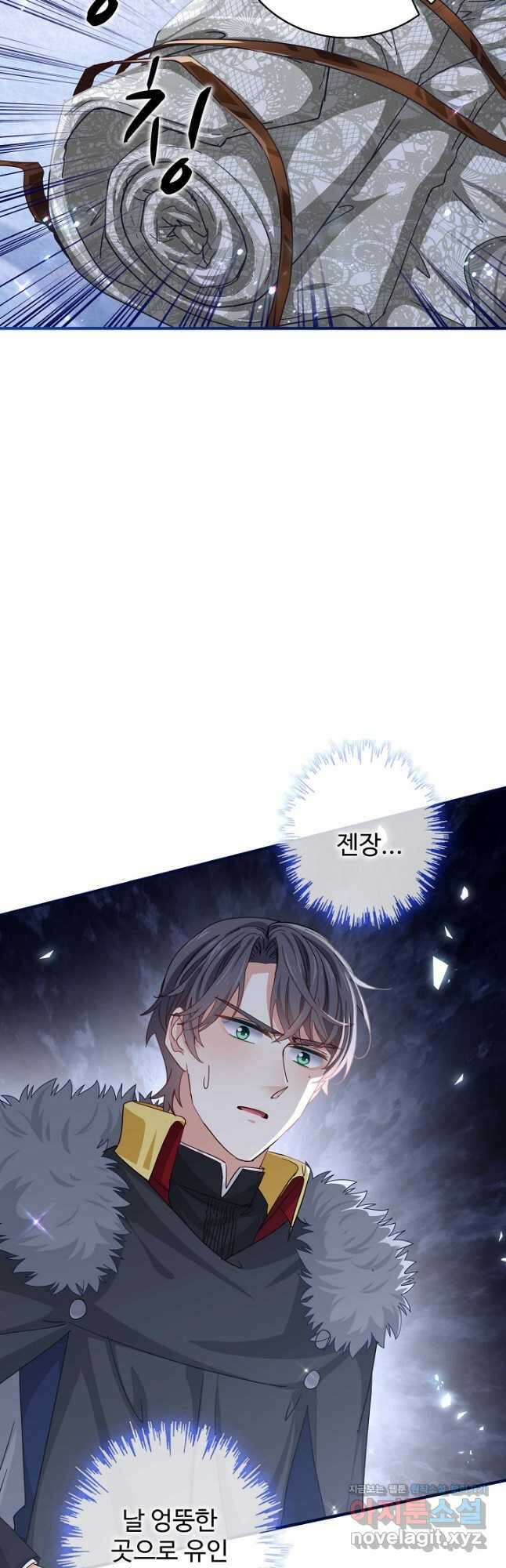 사랑받는 왕녀가 되고 싶어 69화 6