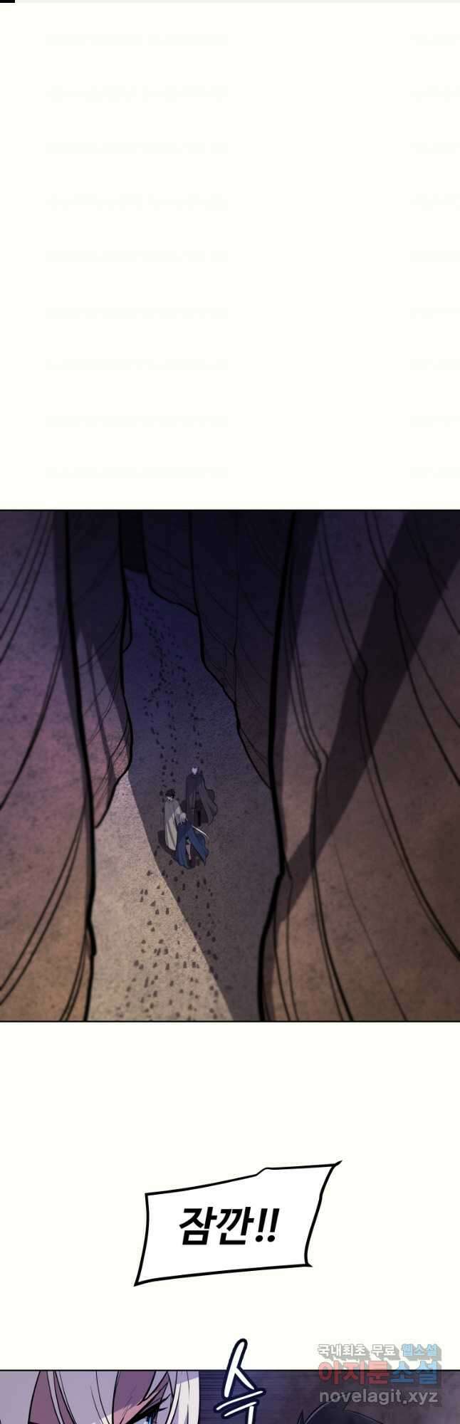 검빨로 레벨업 61화 1