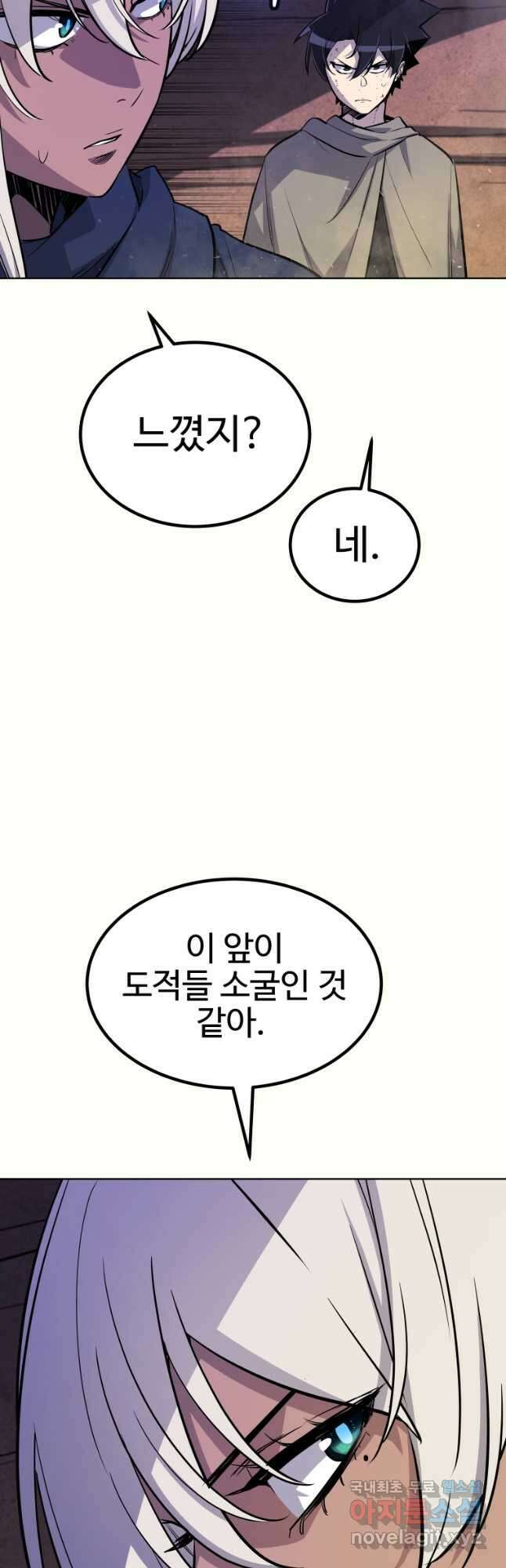 검빨로 레벨업 61화 2