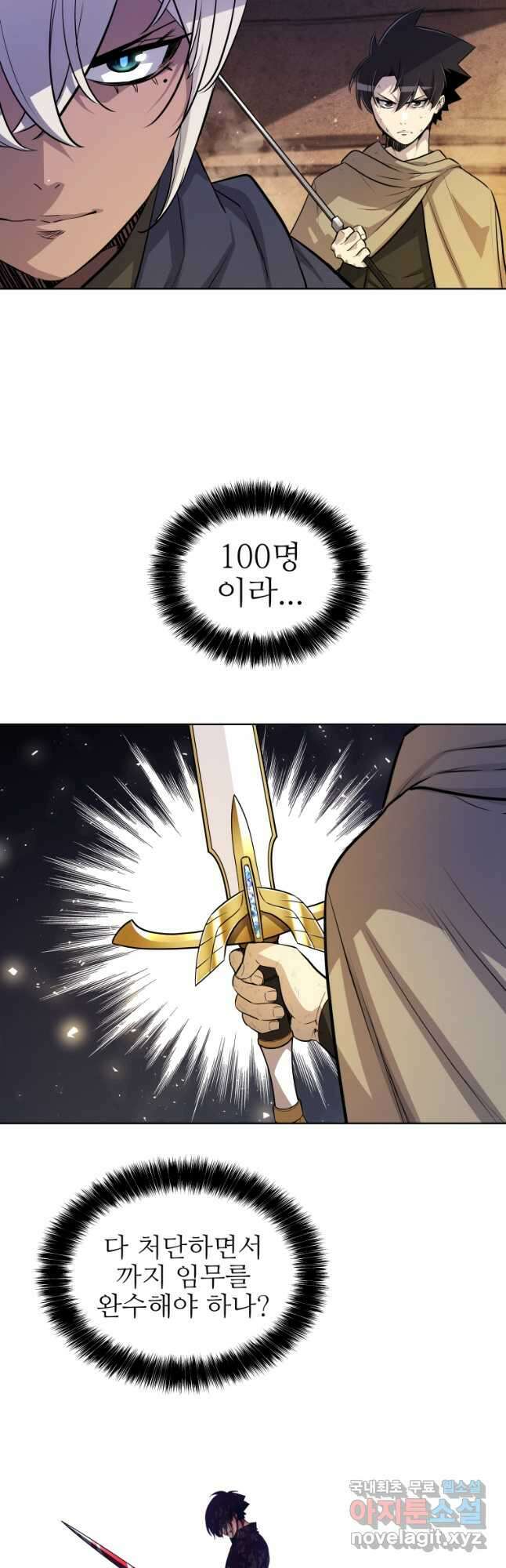 검빨로 레벨업 61화 6