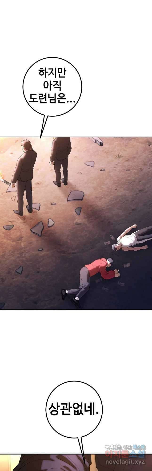 회개불가 31화 3
