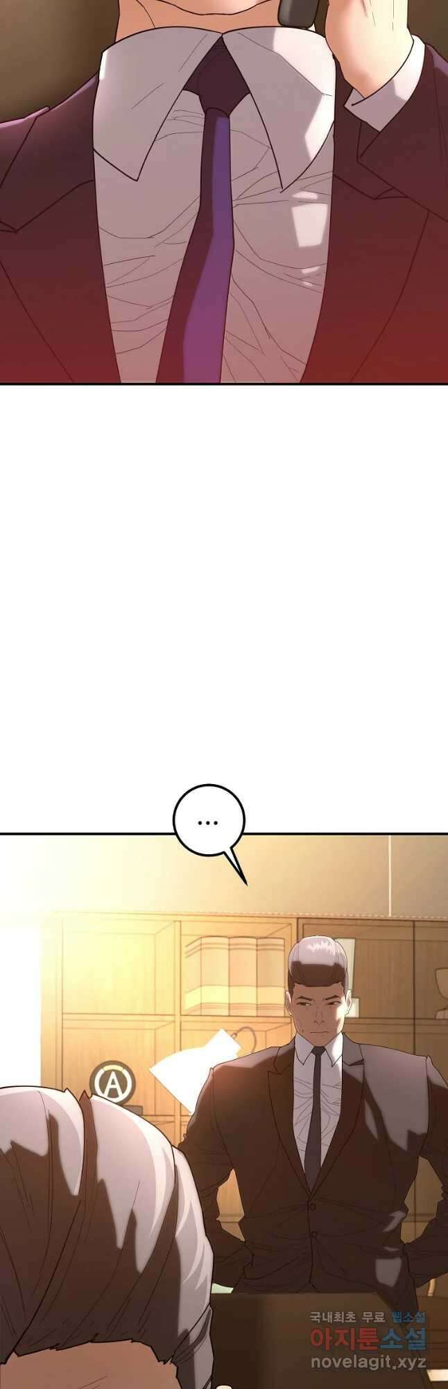 회개불가 31화 5