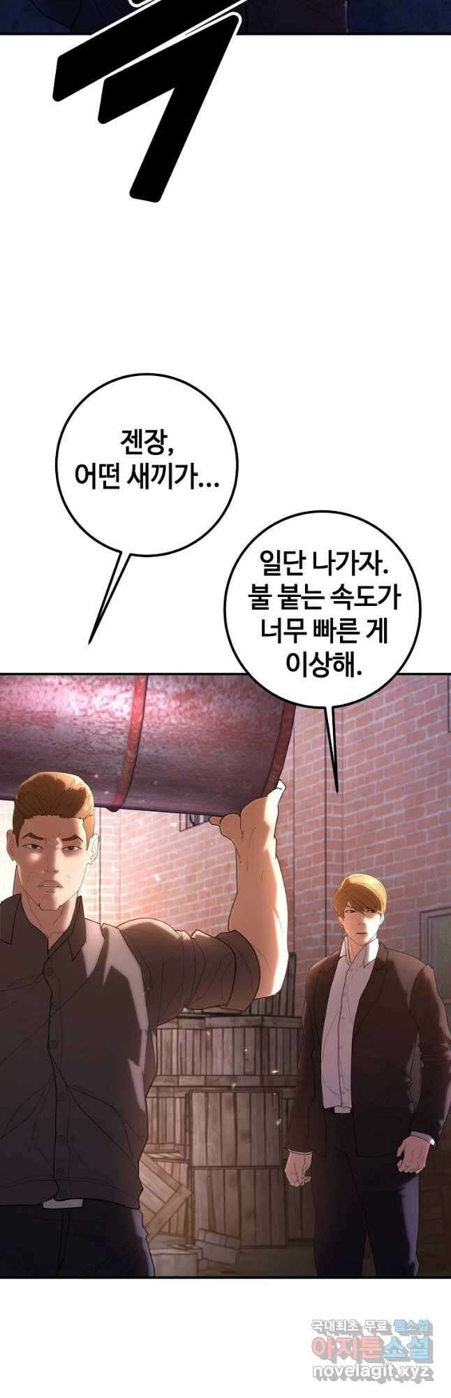 회개불가 31화 8